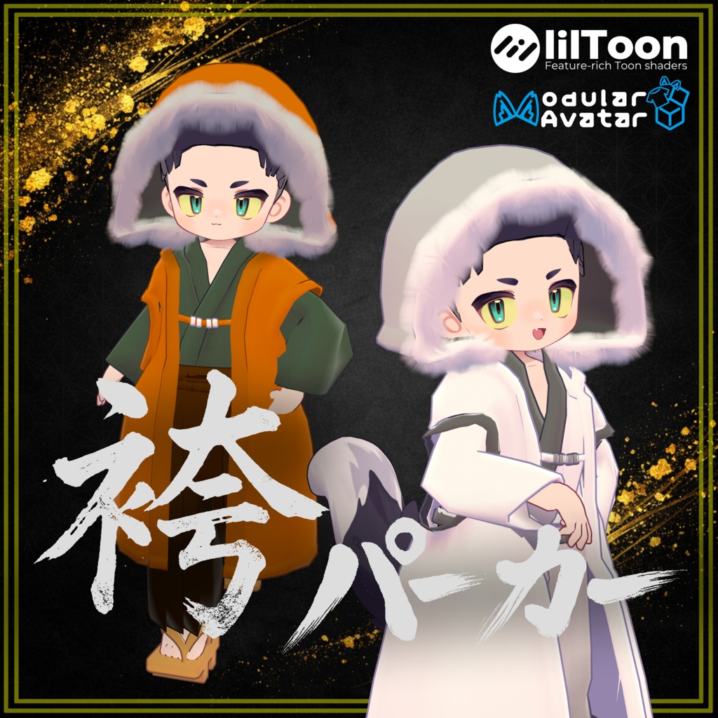 🎍正月SALE🎍 袴パーカー【まめふれんず対応】