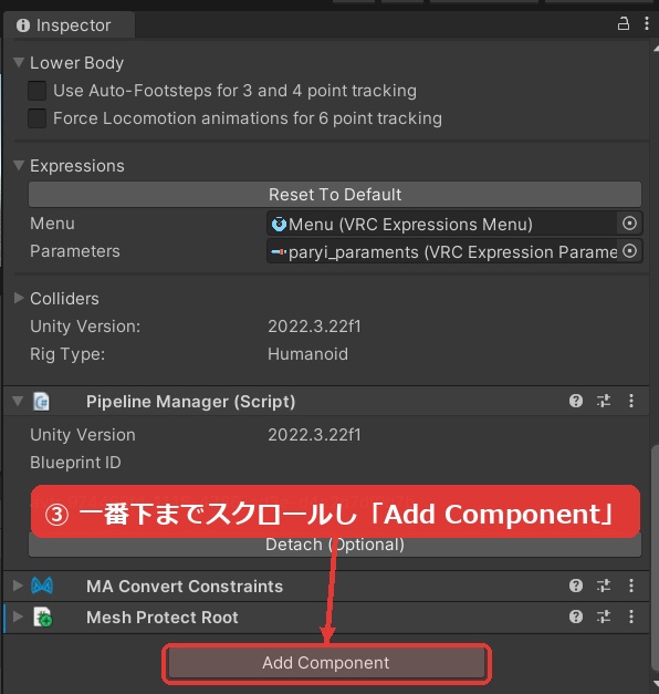 【無料】非破壊・パスワードで解錠するアバター保護 MeshProtect【正式版 / VRChat / lilToon・Poiyomiなど対応】