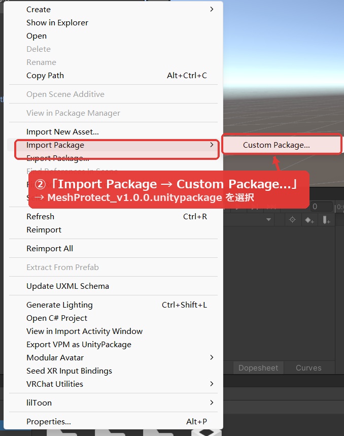 【無料】非破壊・パスワードで解錠するアバター保護 MeshProtect【正式版 / VRChat / lilToon・Poiyomiなど対応】