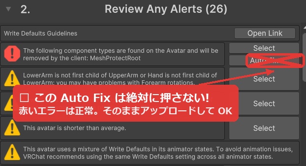 【無料】非破壊・パスワードで解錠するアバター保護 MeshProtect【正式版 / VRChat / lilToon・Poiyomiなど対応】
