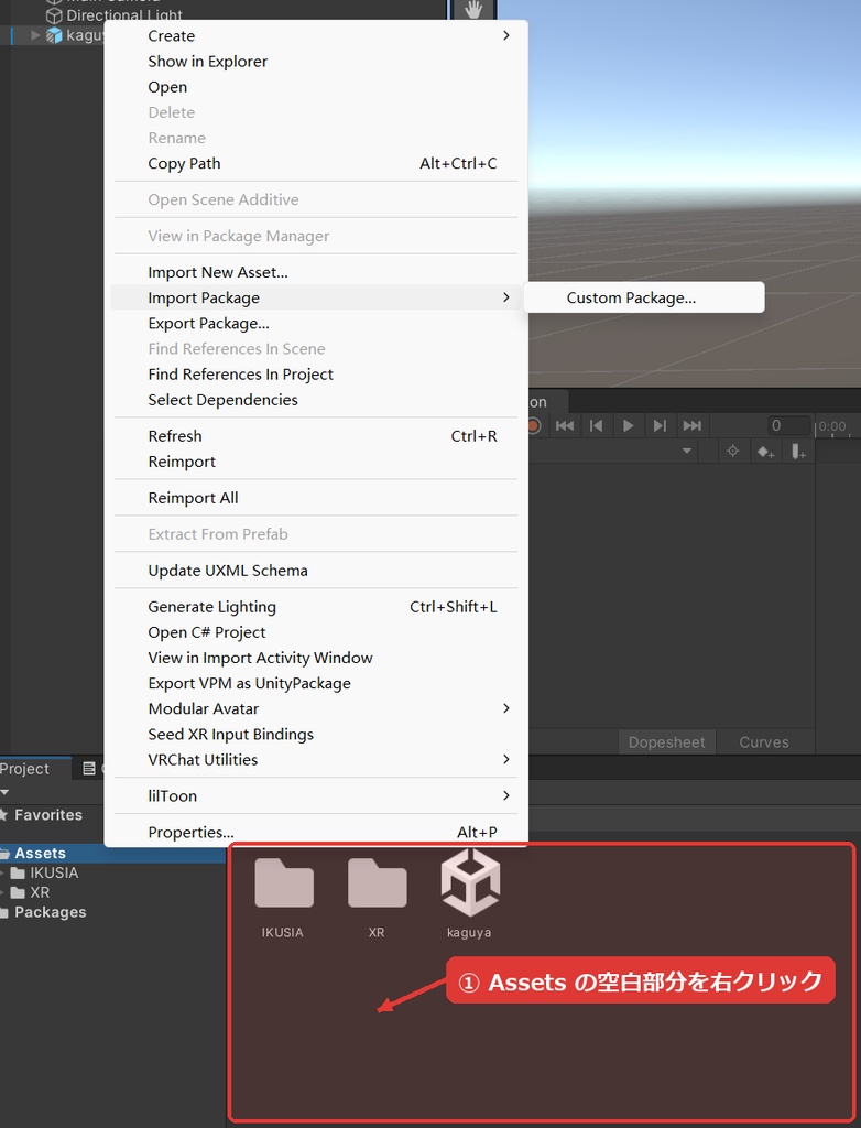 【無料】非破壊・パスワードで解錠するアバター保護 MeshProtect【正式版 / VRChat / lilToon・Poiyomiなど対応】