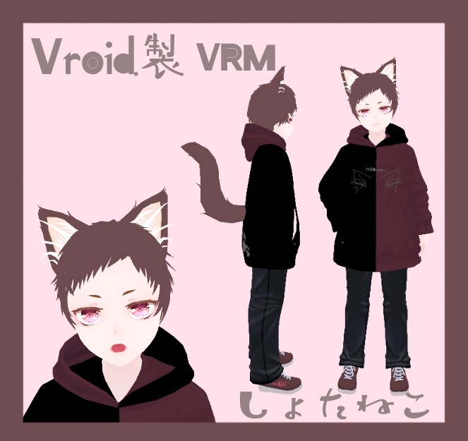 【Vroid製】しょたねこ【ＶＲＭ】