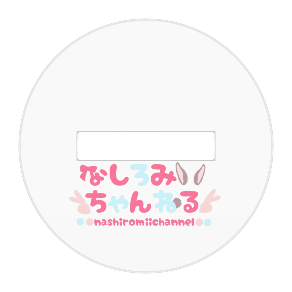 2周年記念ななしろのアクリルフィギュア