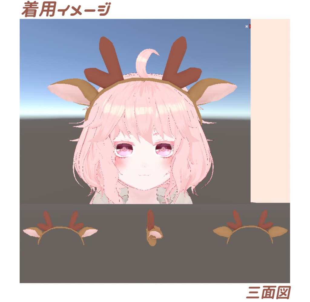 【Vket5】となかいカチューシャ