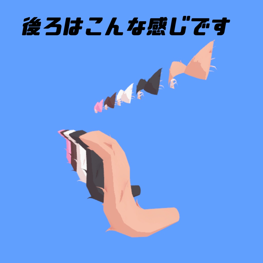 【VRC想定】猫セット【耳としっぽ】