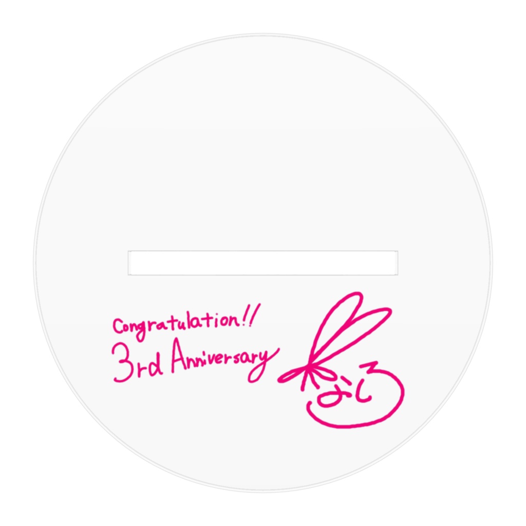 3周年記念アクスタ