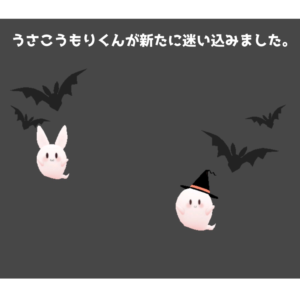 【FBX】ふよふよおばけ【ハロウィン】