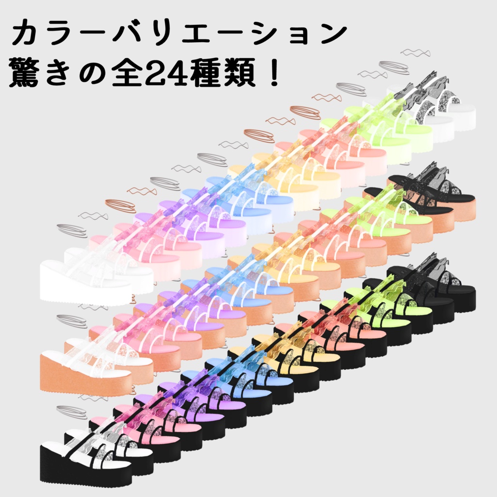 サンセットパーティサンダル