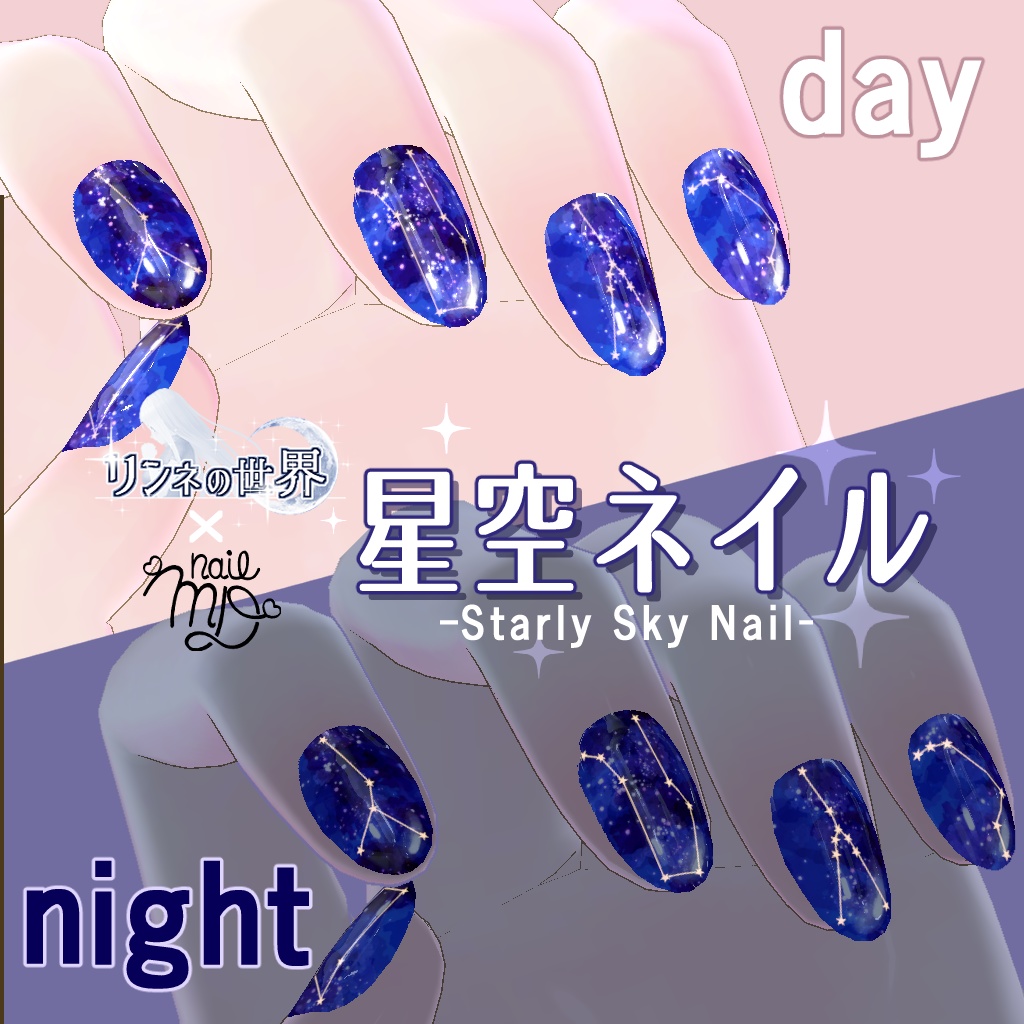 【ネイルテクスチャ】『星空ネイル』4種セット【MDollnail対応】