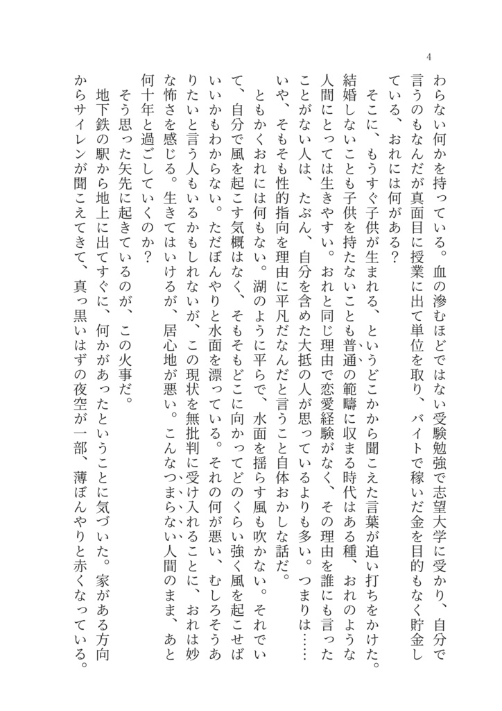 隣の芝がよくよく色濃い