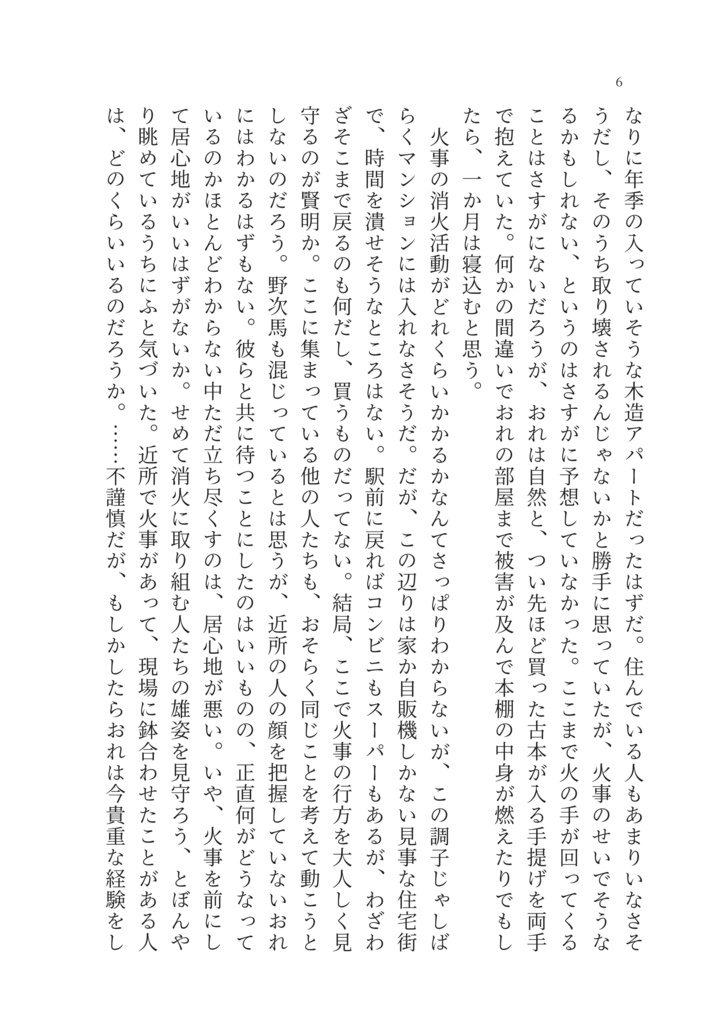 隣の芝がよくよく色濃い