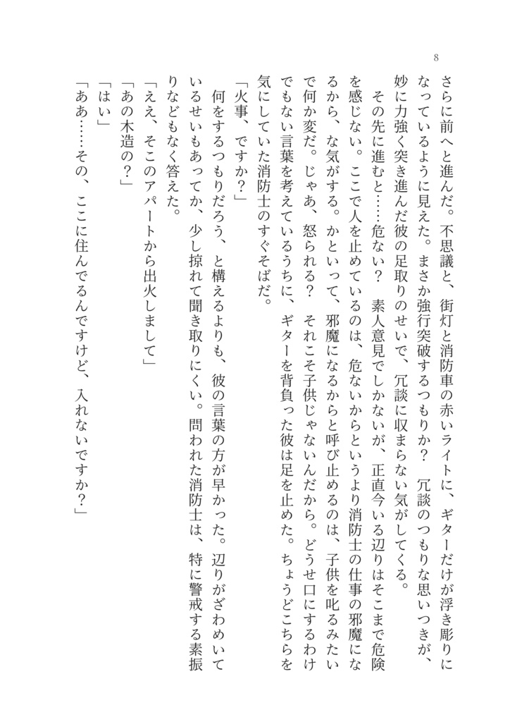 隣の芝がよくよく色濃い