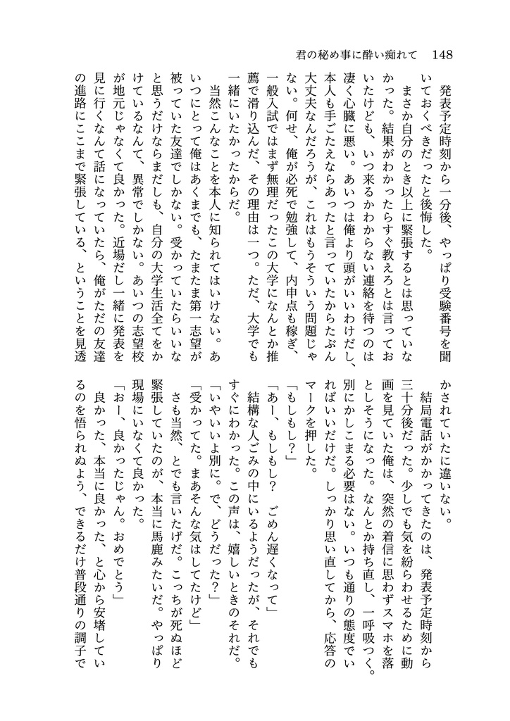 君が好きだと言うならば