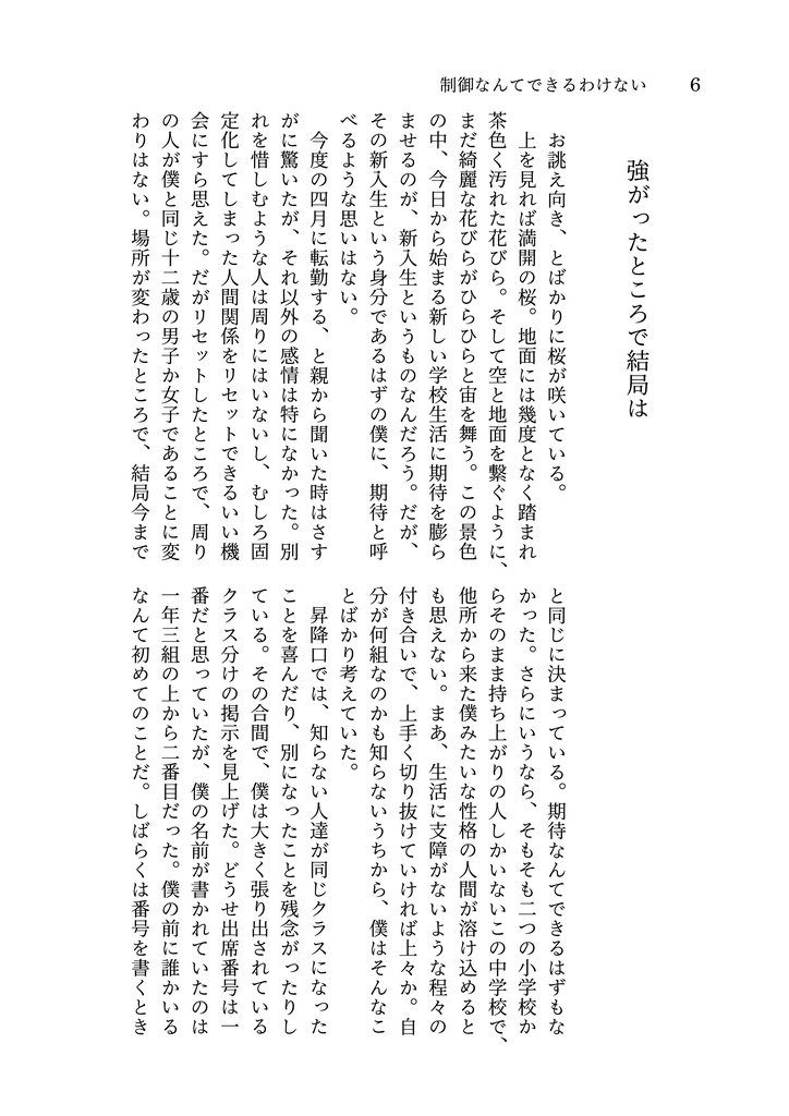 君が好きだと言うならば