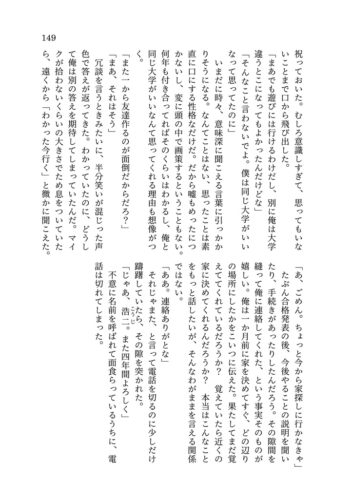 君が好きだと言うならば