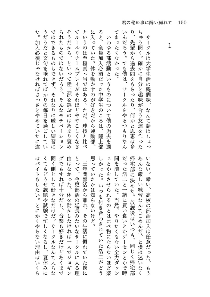 君が好きだと言うならば