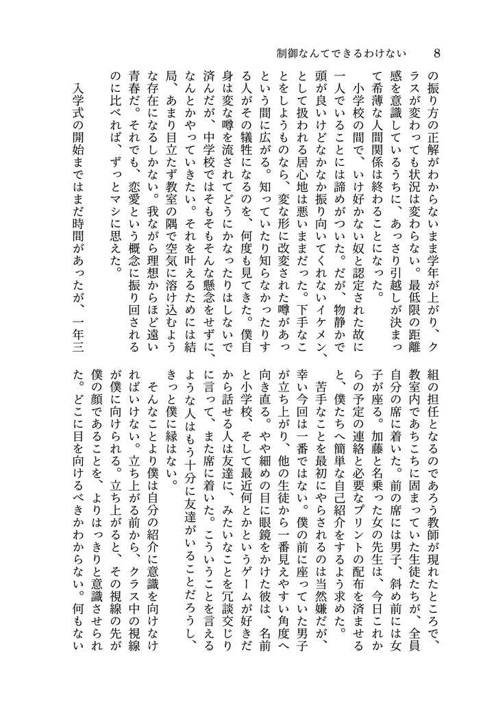 君が好きだと言うならば