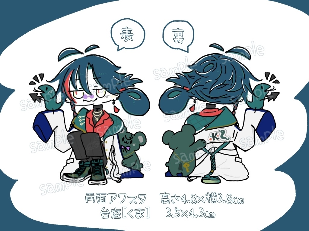 両面アクスタ［魁星］