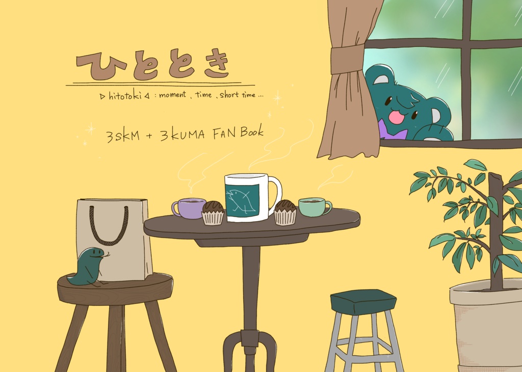 ひととき《新刊全部セット》