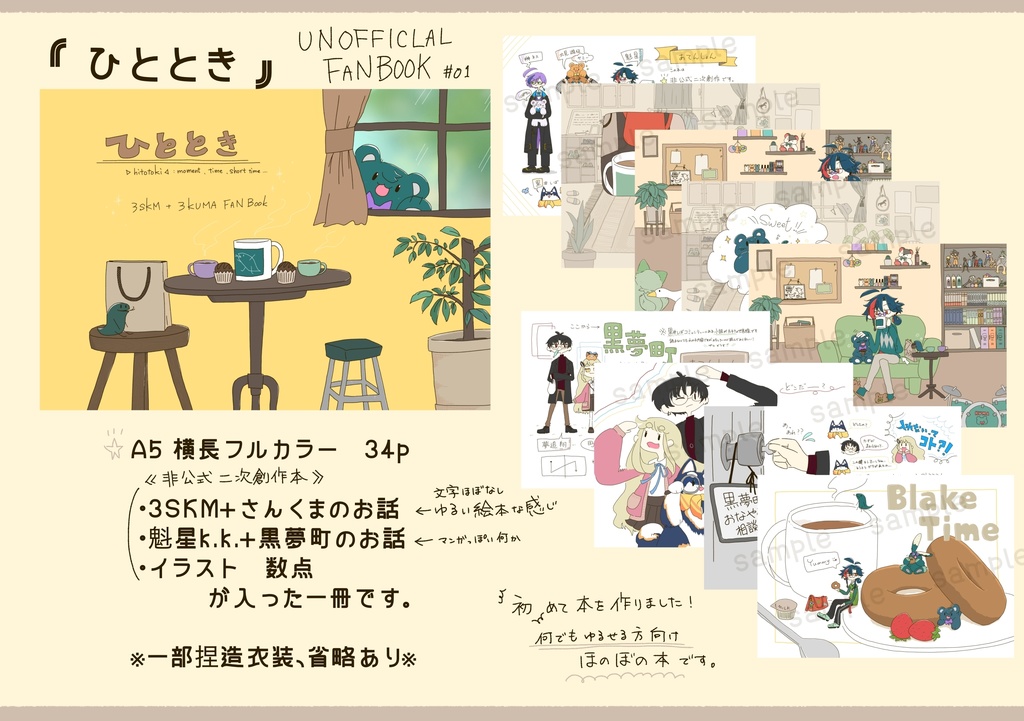ひととき《新刊全部セット》