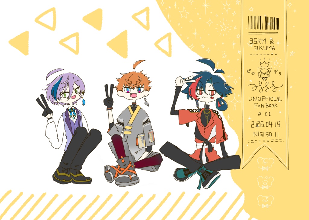 ひととき《新刊全部セット》