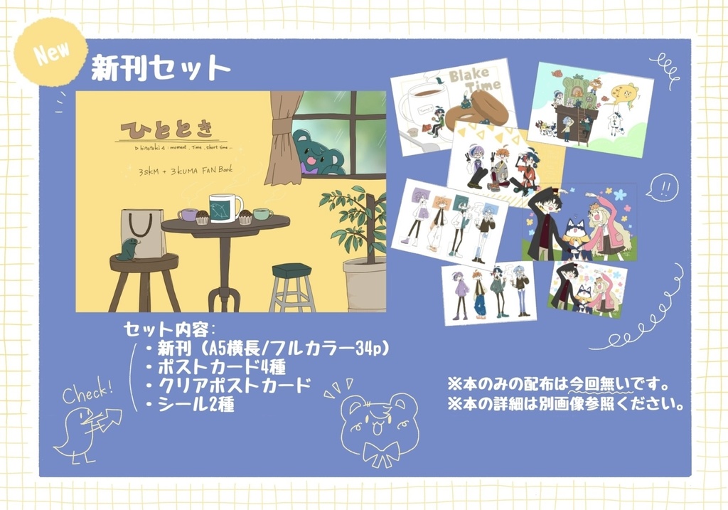 ひととき《新刊全部セット》