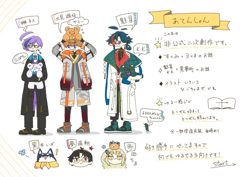ひととき《新刊全部セット》