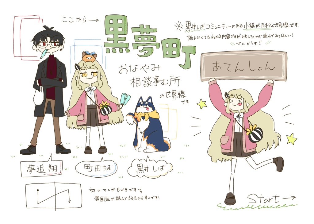 ひととき《新刊全部セット》