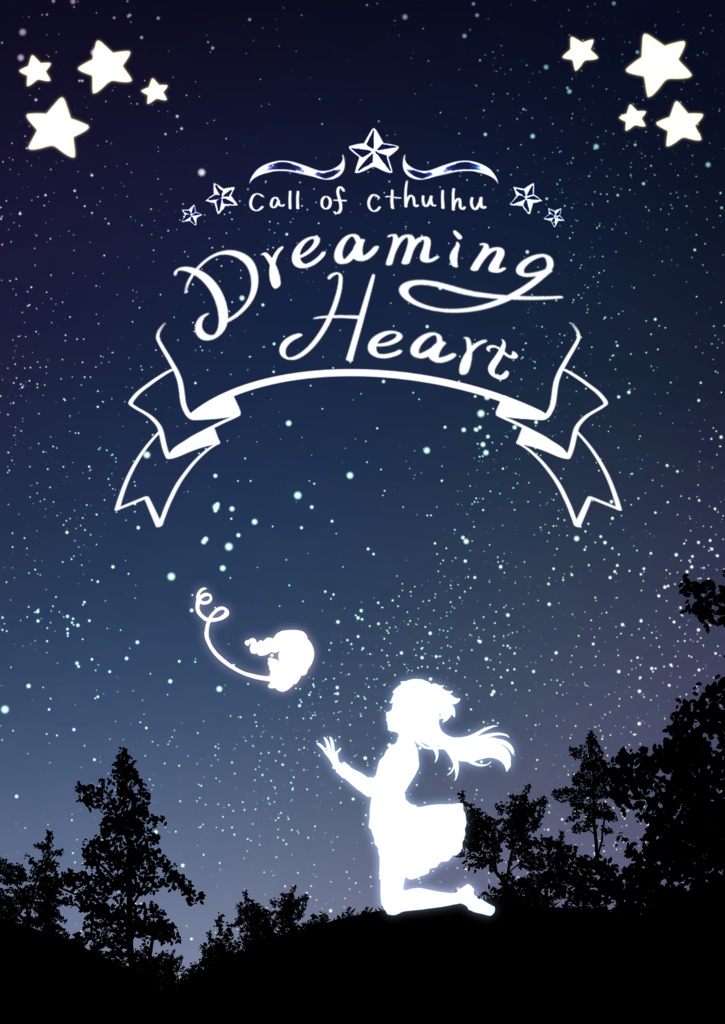 【紙版】CoCシナリオ「Dreaming Heart」