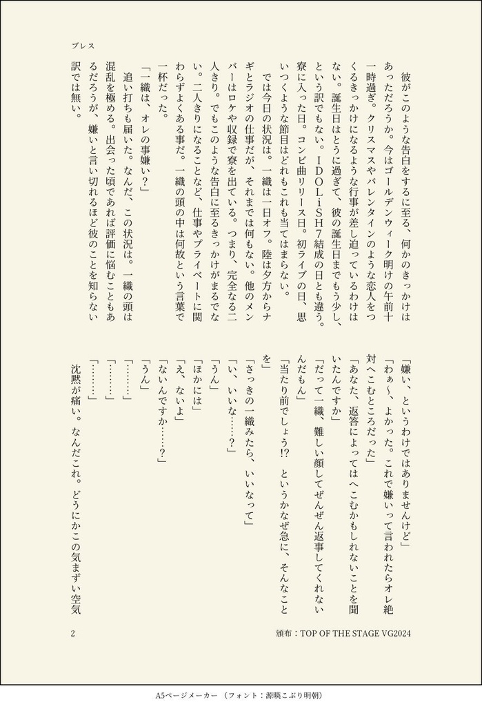 ブレス