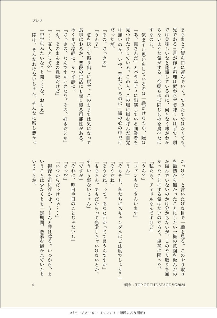 ブレス