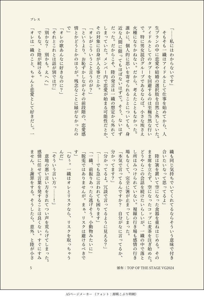 ブレス
