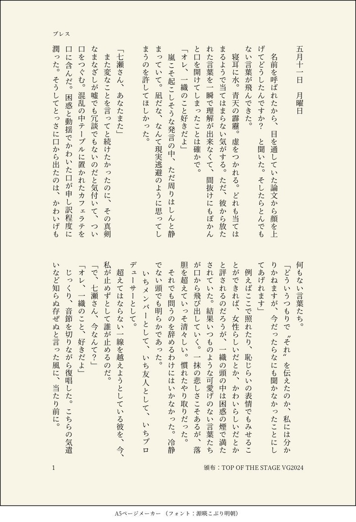 ブレス