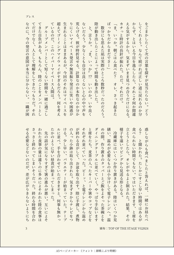 ブレス