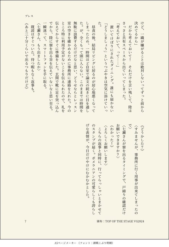 ブレス