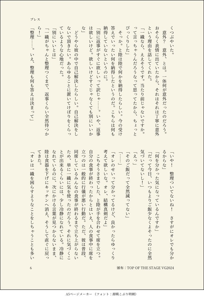 ブレス