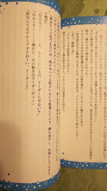 出逢いのはじまり