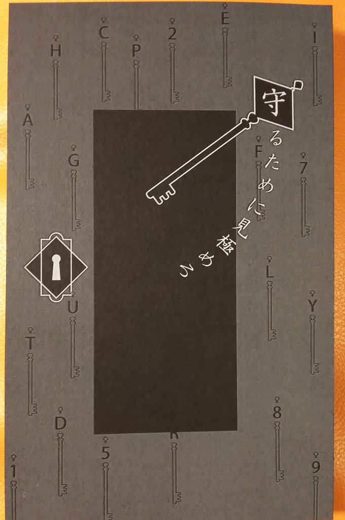 不思議のおはなし
