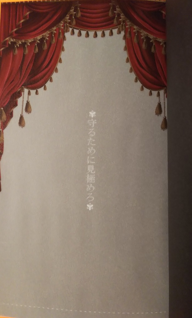 不思議のおはなし