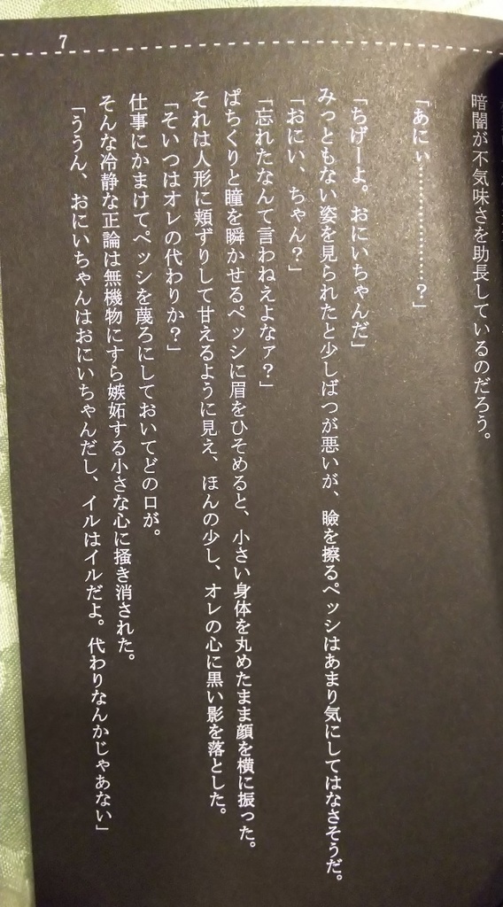 不思議のおはなし