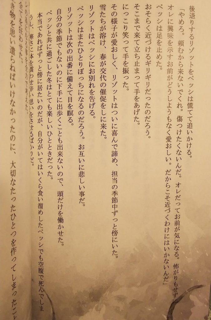 不思議のおはなし