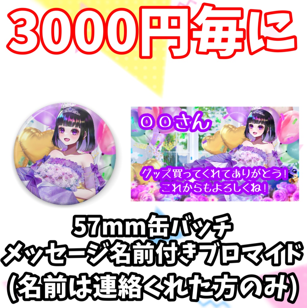 誕生日アクリルキーホルダー(全2種)