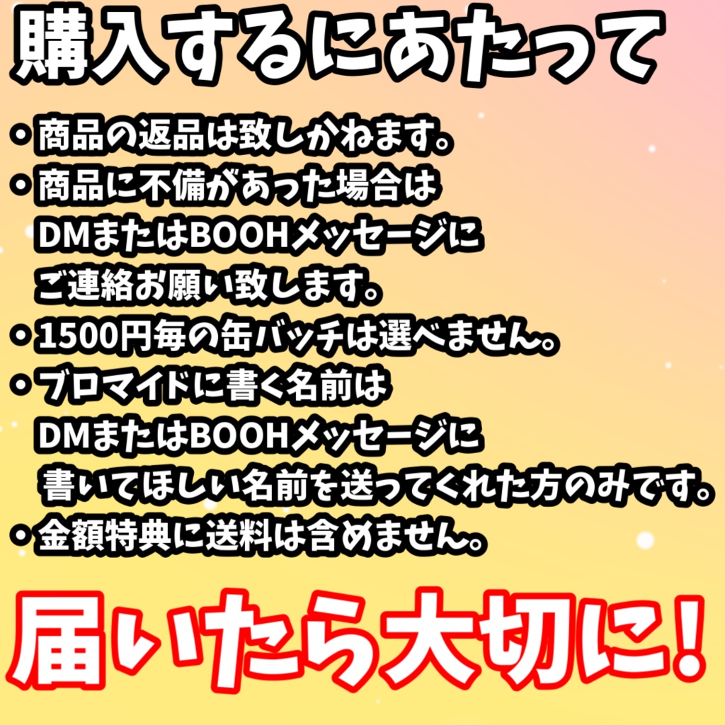 誕生日アクリルキーホルダー(全2種)