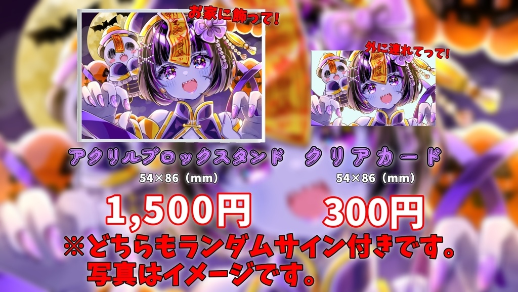 3周年記念記念グッズ