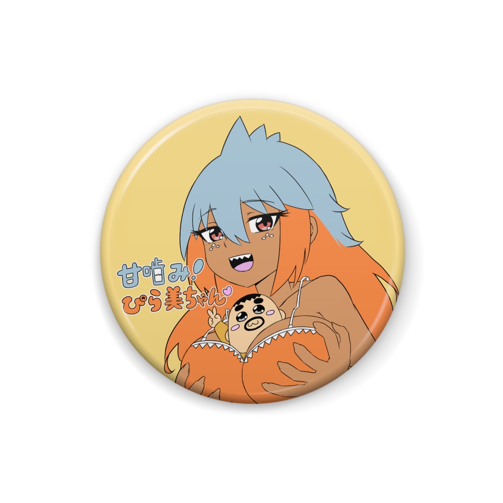 ぴら美ちゃんおひげーな缶バッジ
