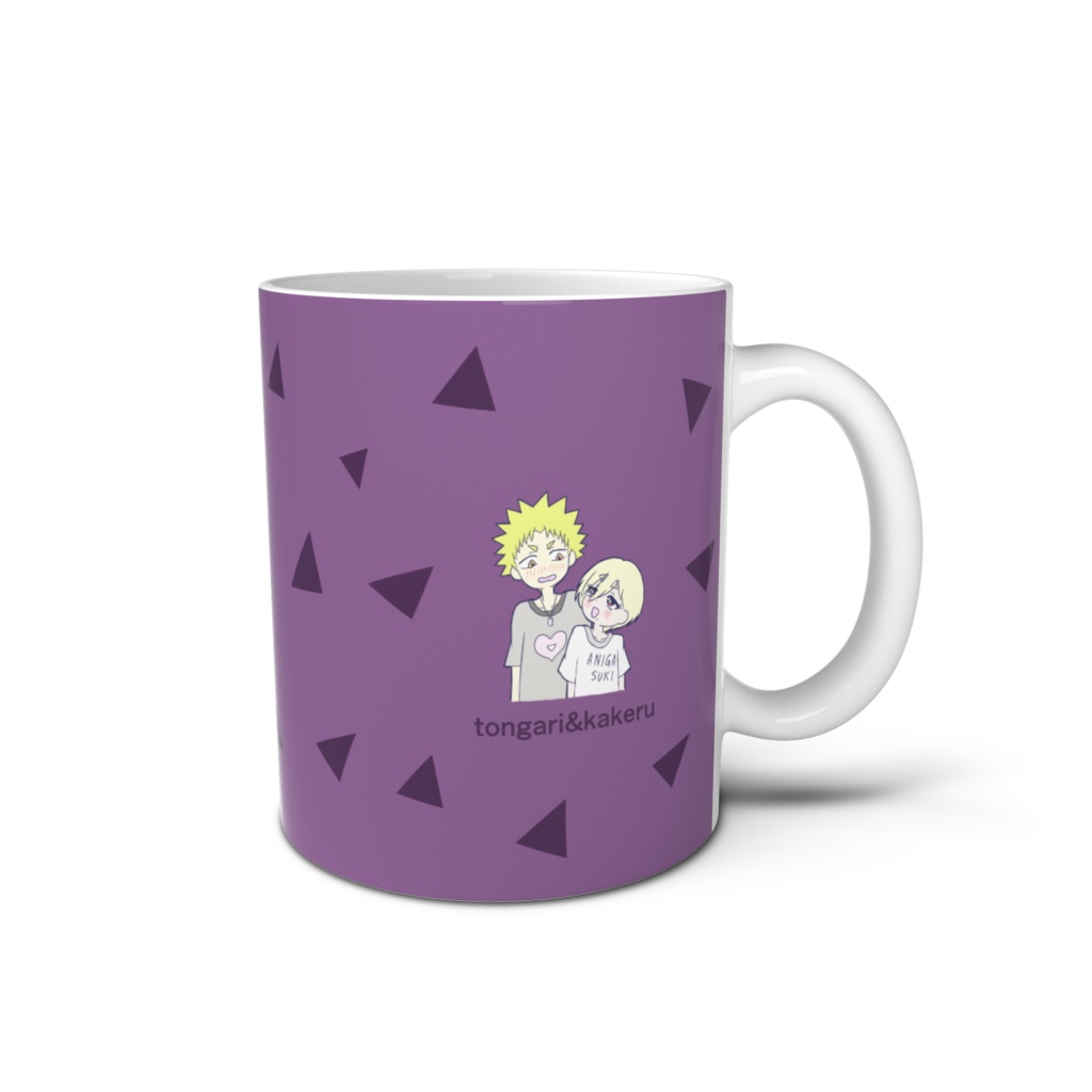 とんがり&かけるマグカップ2