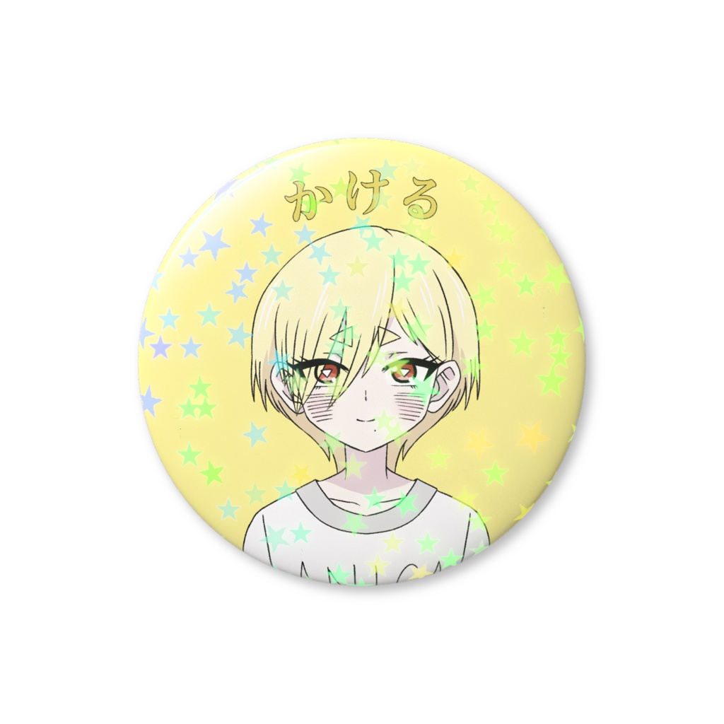 かける君ホログラム缶バッジ(修正)