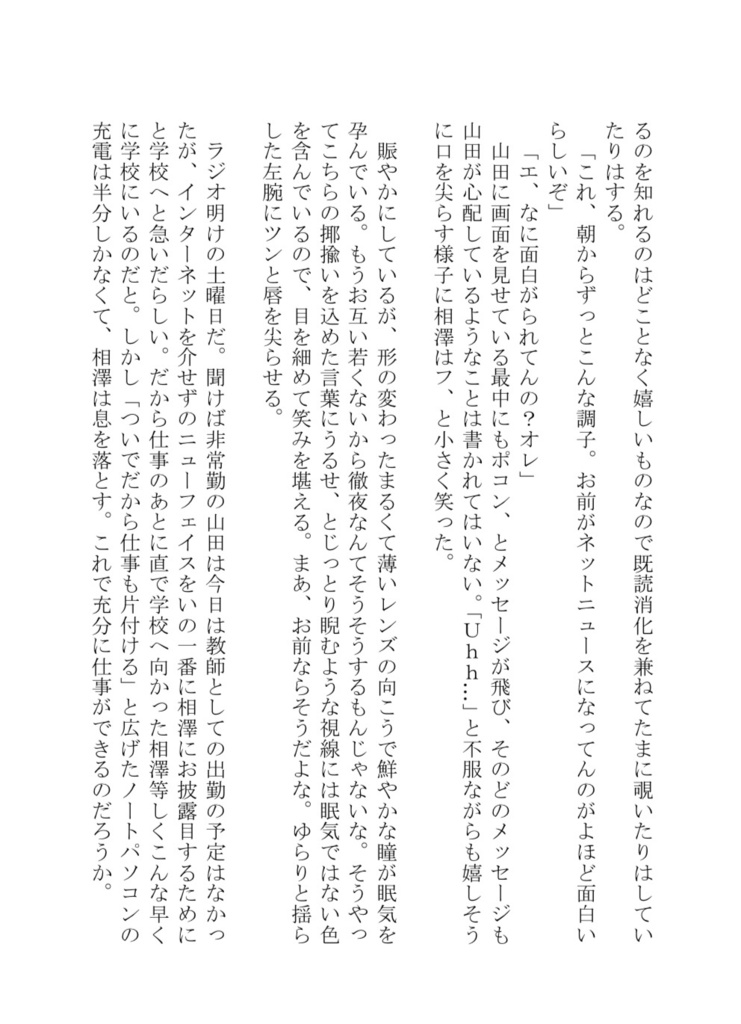 移ろいのかんらん