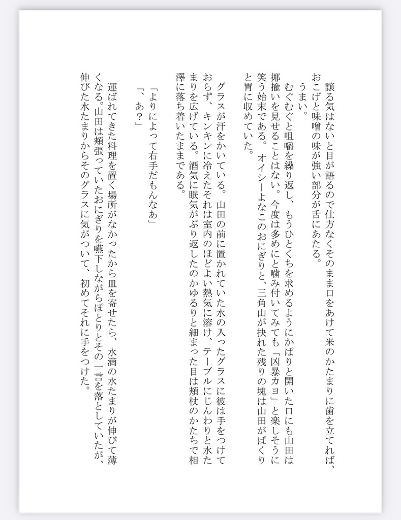 移ろいのかんらん