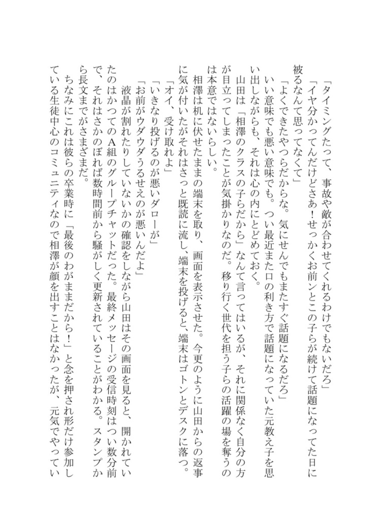 移ろいのかんらん